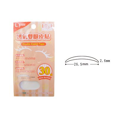 貝麗雙眼皮貼30回-透氣款L